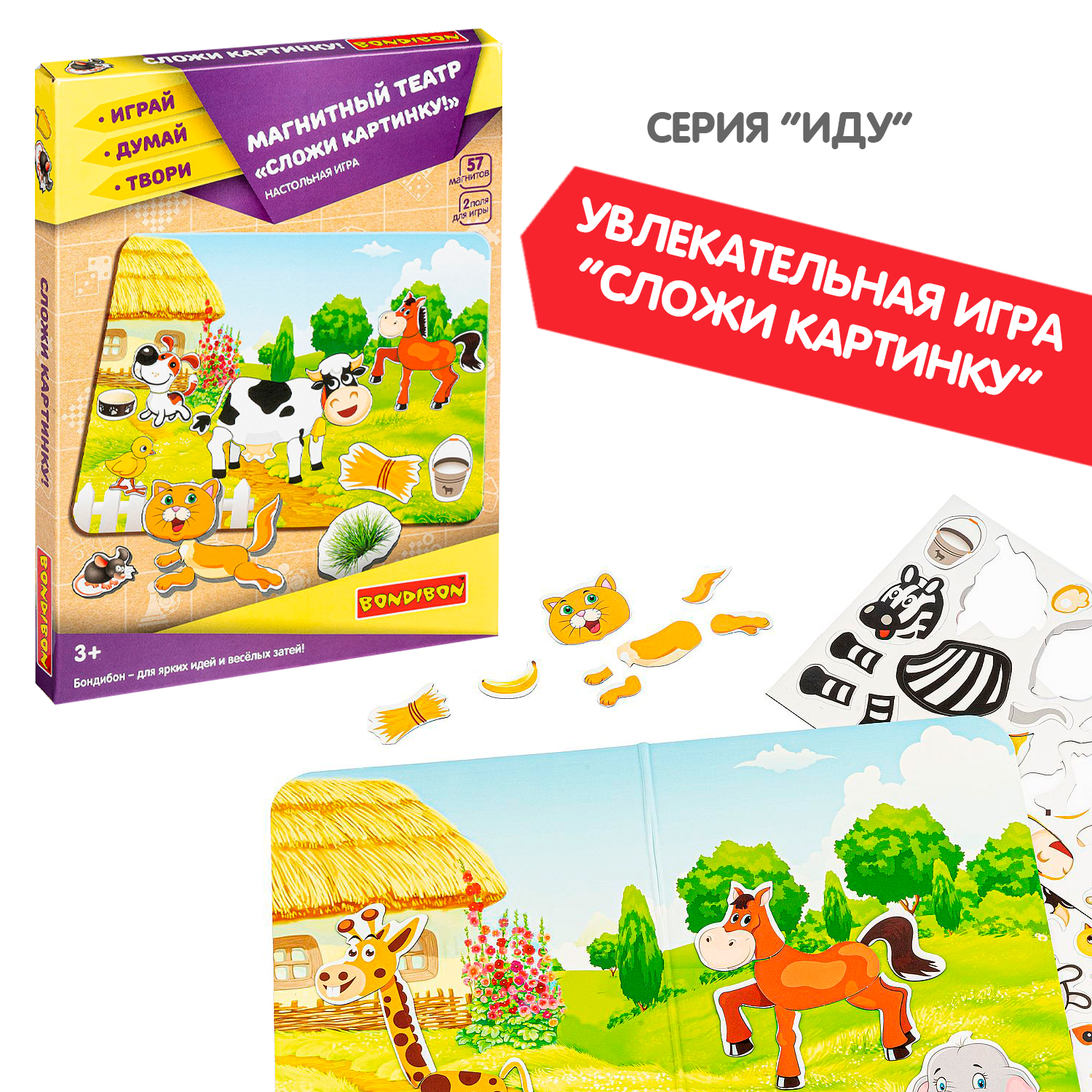 Настольная игра Bondibon магнитный пазл Сложи картинку - фото 9
