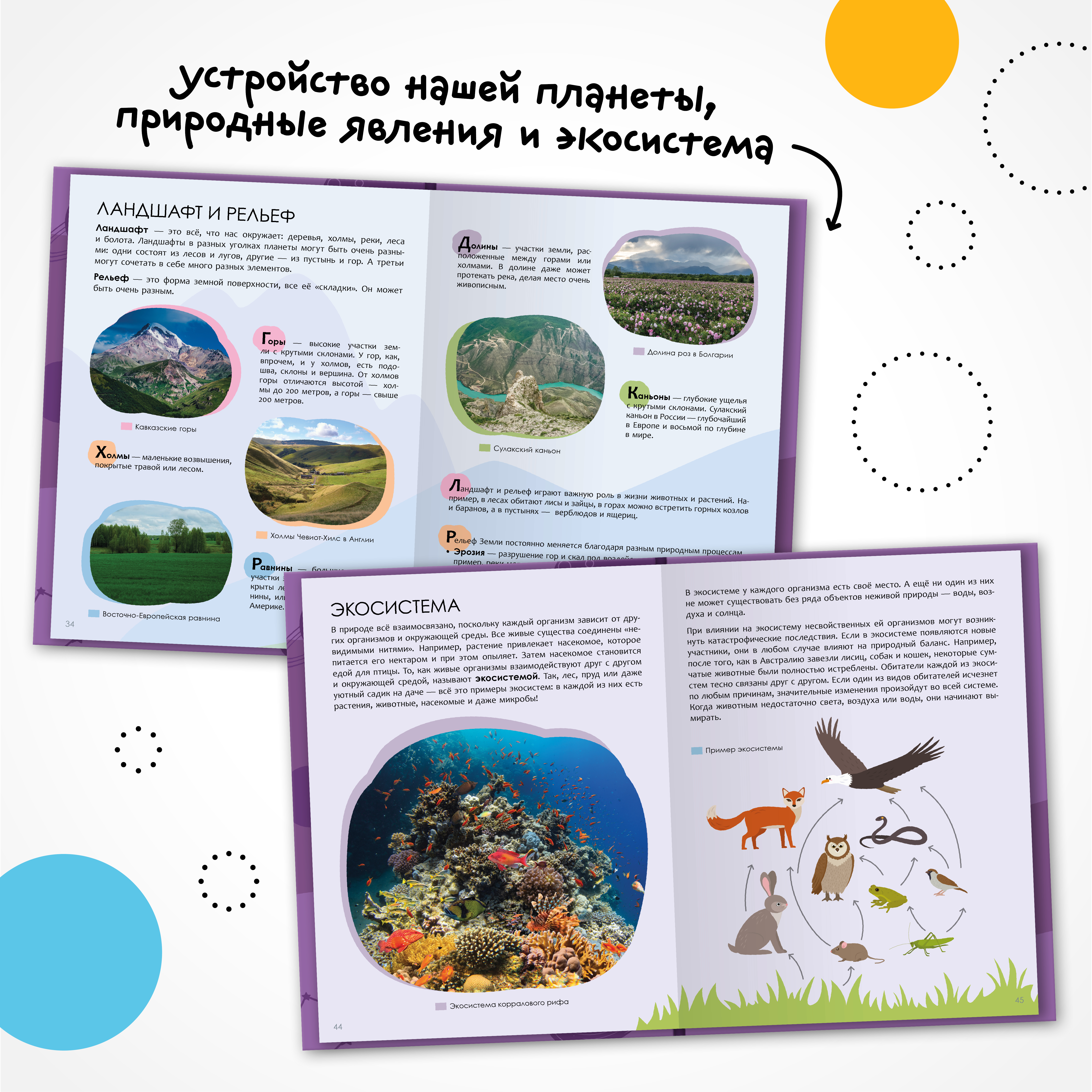 Набор МОЗАИКА kids Энциклопедии для мальчиков. 3 книги о динозаврах, транспорте и космосе - фото 20