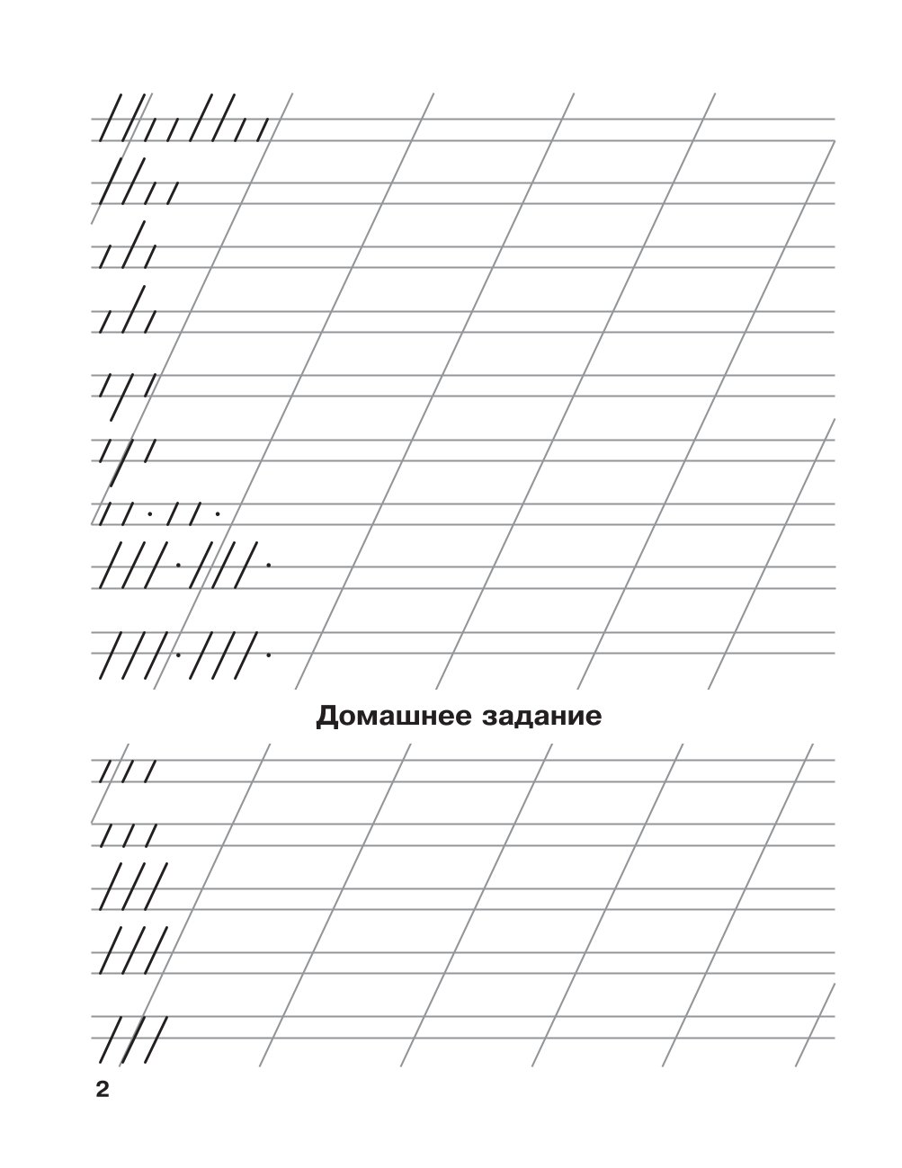 Книга АСТ Мои первые школьные прописи в 4 частях/часть 1 - фото 4