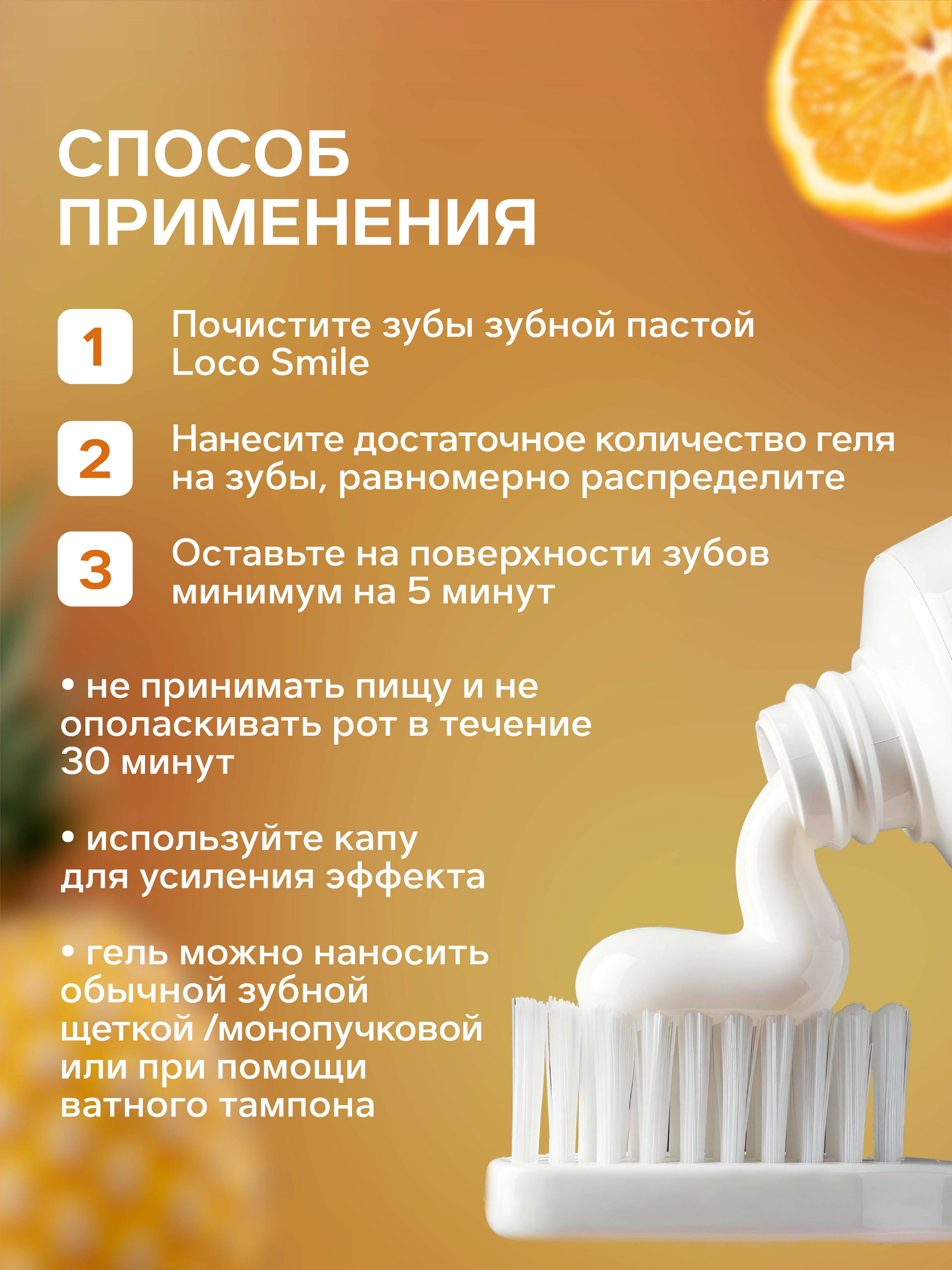 Зубной гель LocoSmile без фтора Фрукты, Ягоды 40 г - фото 5
