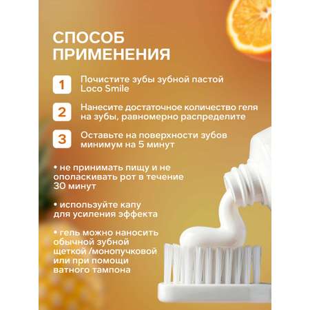 Зубной гель LocoSmile без фтора Фрукты, Ягоды 40 г