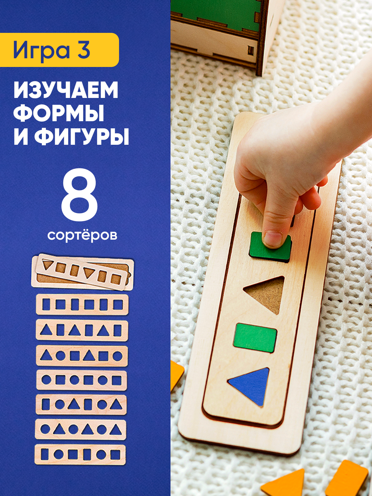 Игрушка Raduga Kids сортер - фото 7