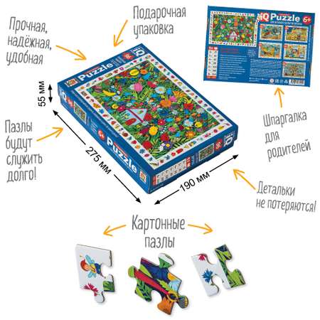 Пазл Айрис ПРЕСС классический