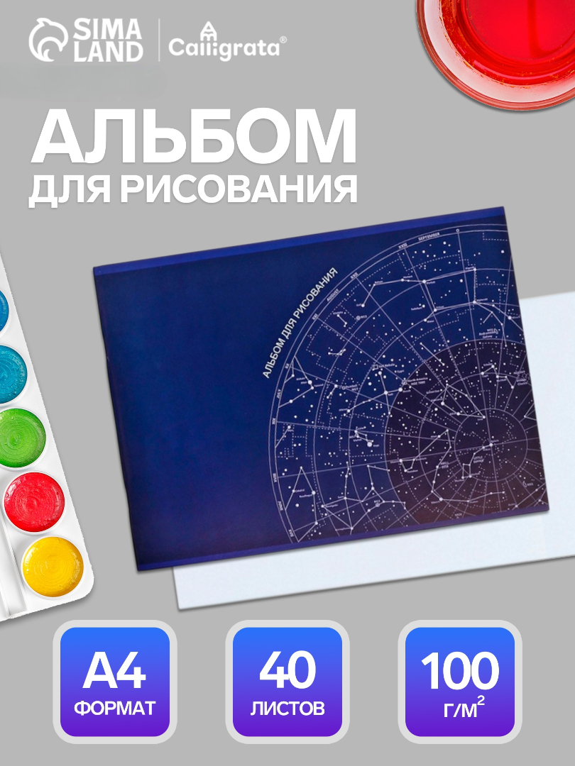 Альбом Calligrata - фото 1