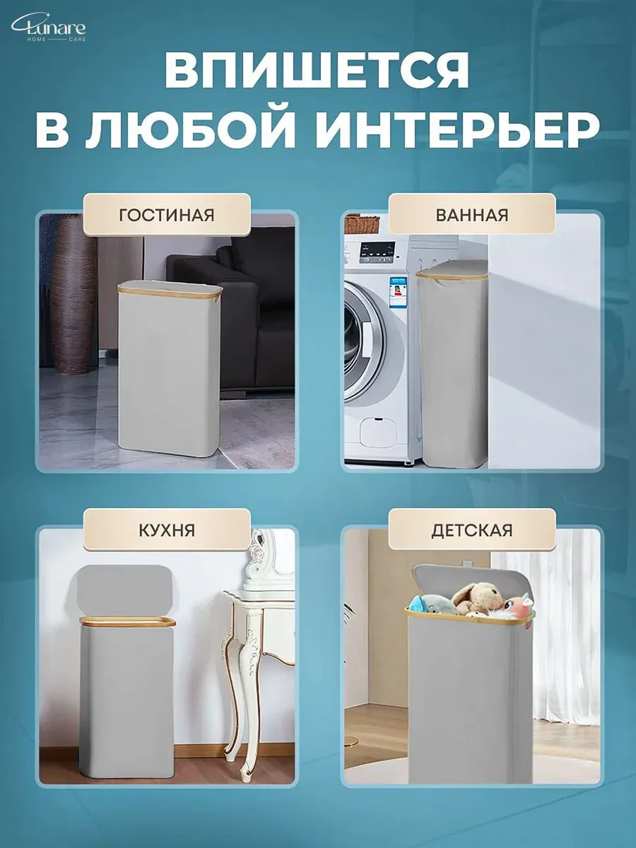 Корзина для белья узкая с крышкой Lunare 65 литров - фото 9