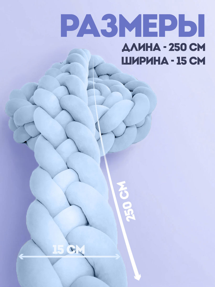 Бортик CINLANKIDS Косичка - фото 2