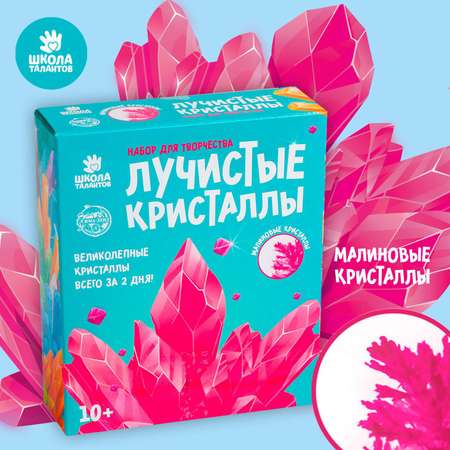 Набор для выращивания Школа Талантов