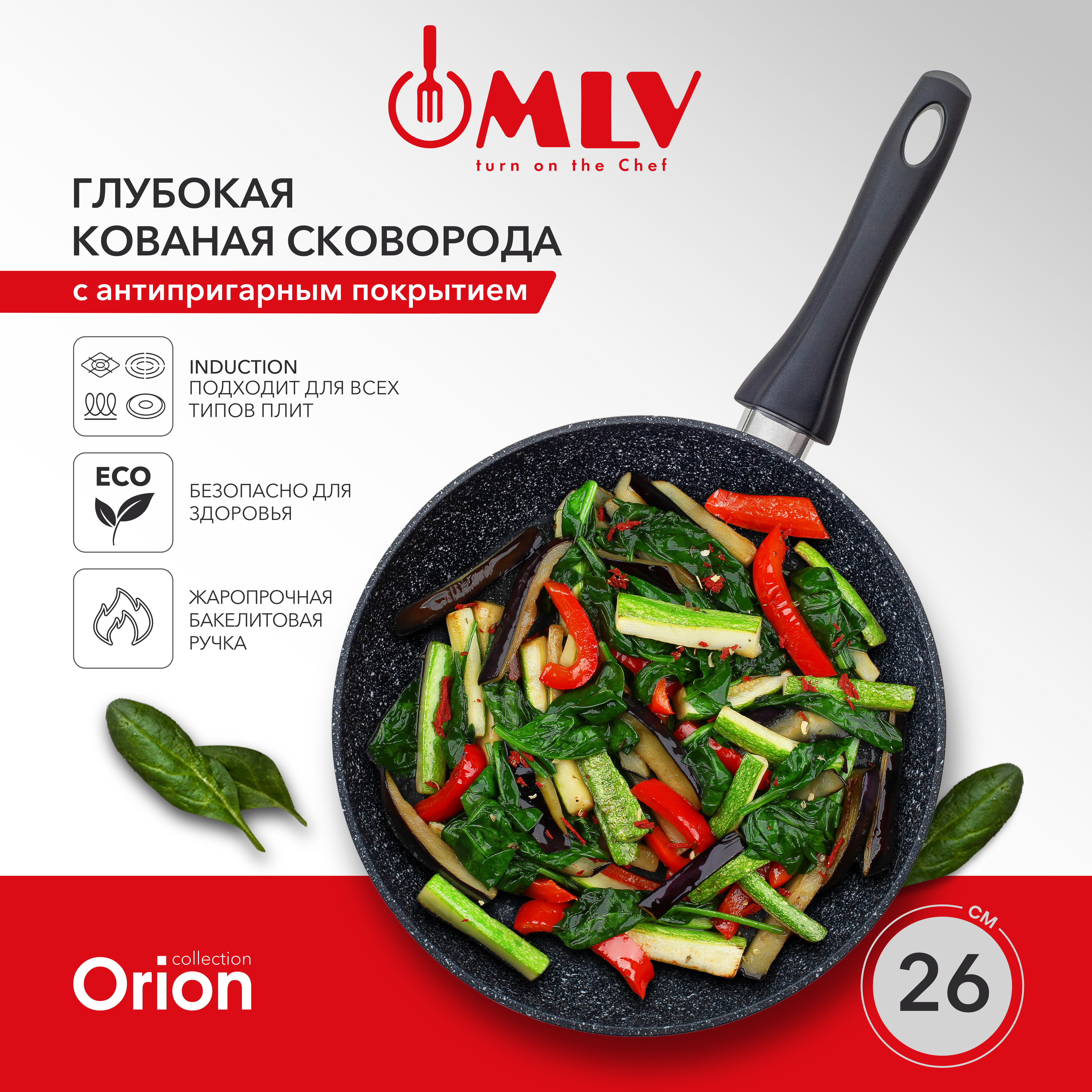 Сковорода глубокая Moulin Villa Orion 26 см - фото 1