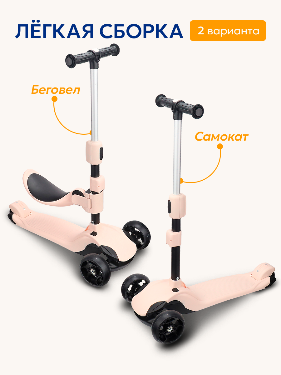 Самокат Velobibi трехколесный - фото 5