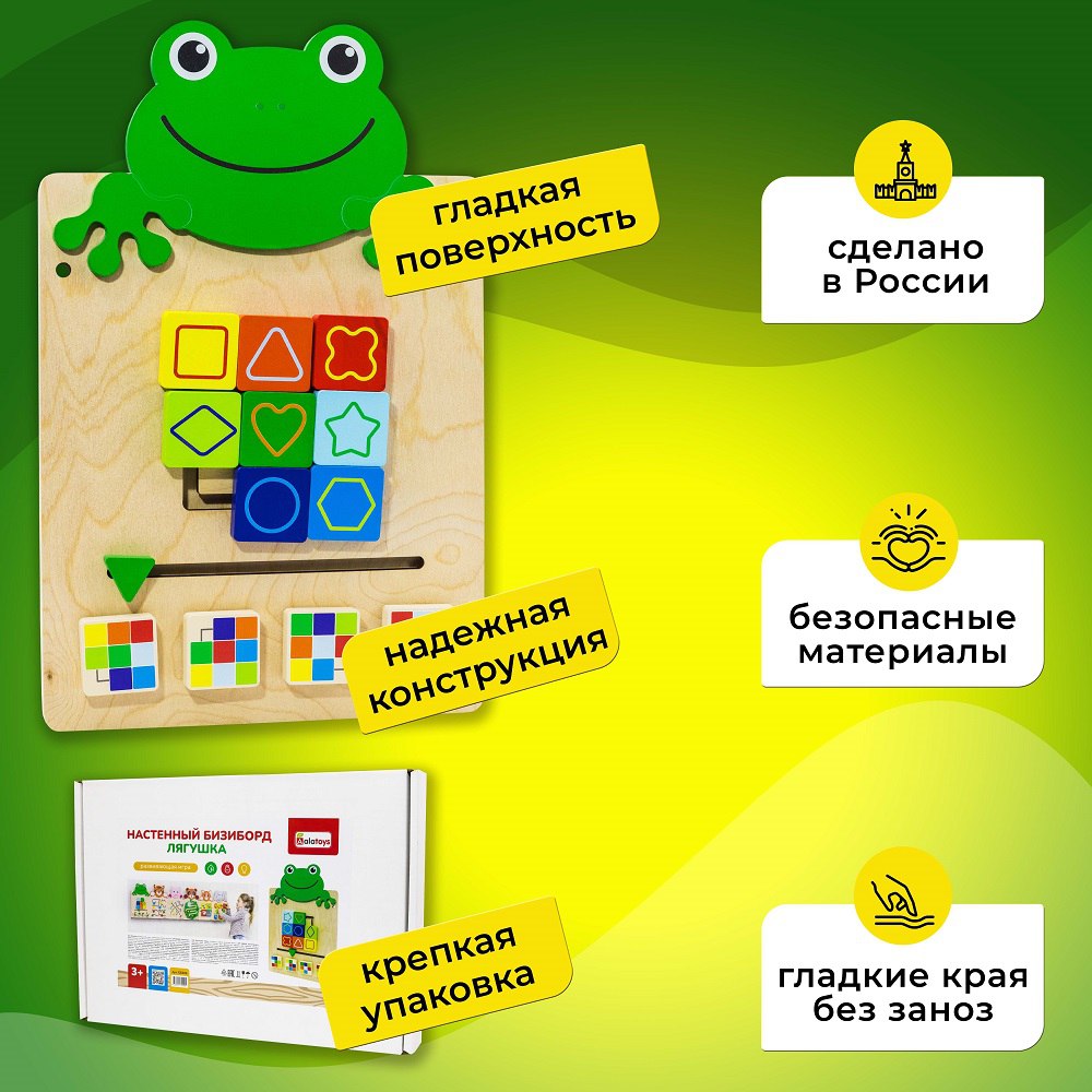 Игрушка Alatoys бизиборд Лягушка в ассортименте - фото 5