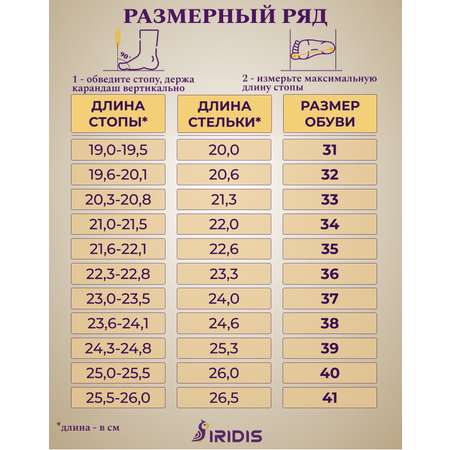 Туфли IRIDIS