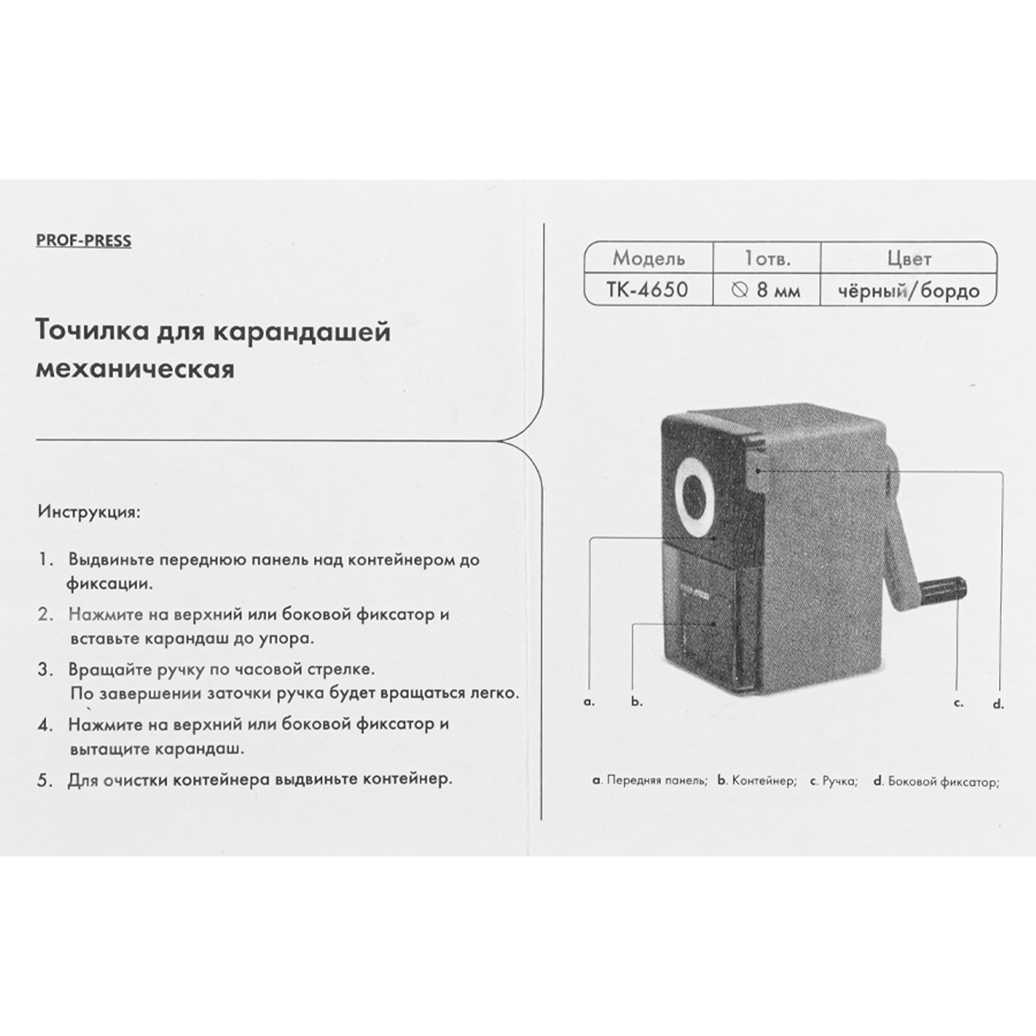 Точилка Prof-Press - фото 5