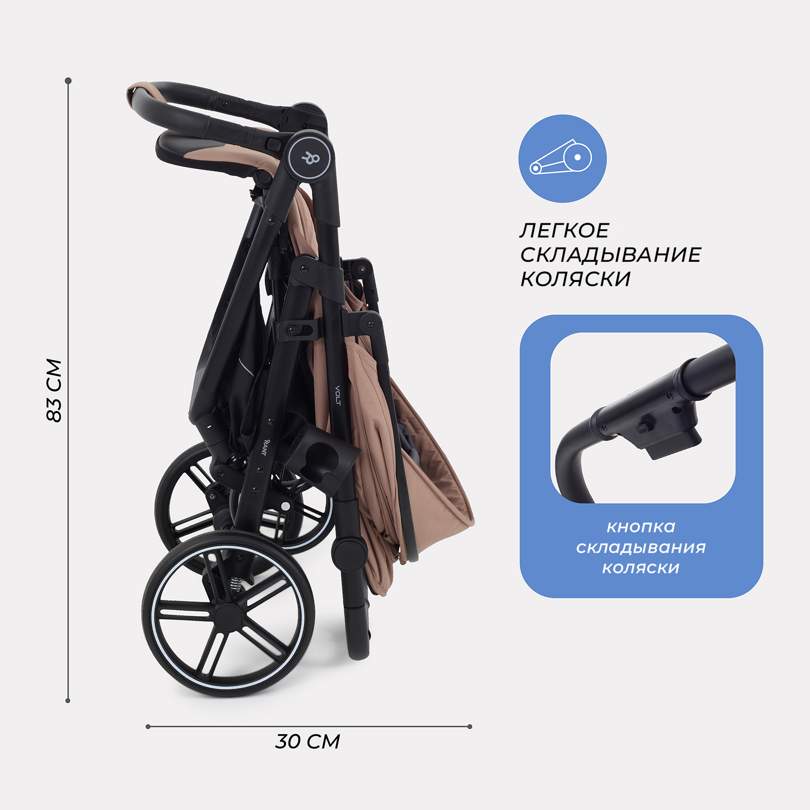 Коляска прогулочная Rant Volt белый - фото 8