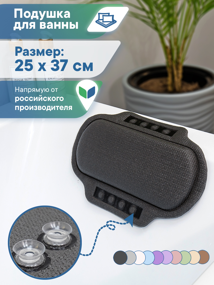 Подголовник VILINA графит - фото 1