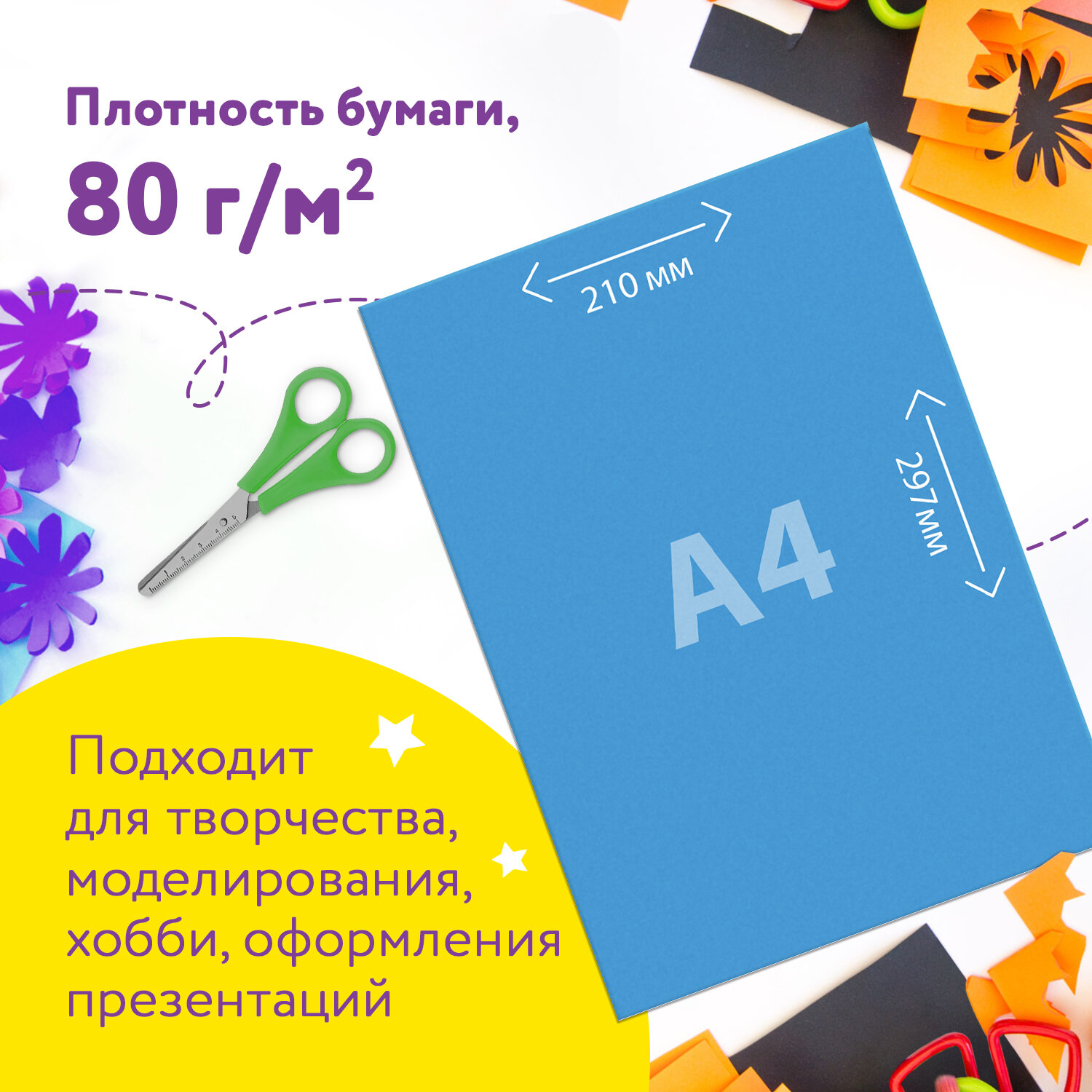 Цветная бумага Юнландия - фото 2