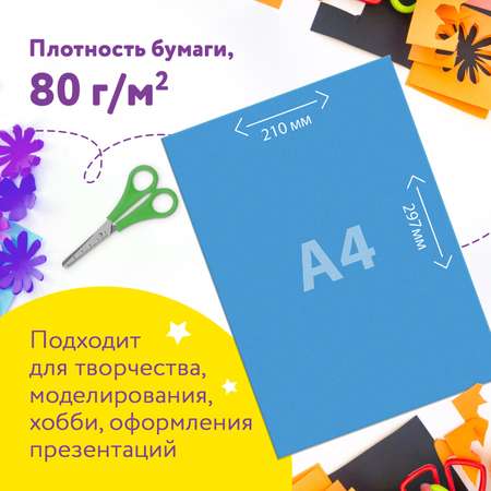 Цветная бумага Юнландия