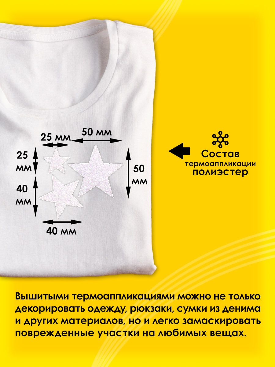 Набор для творчества Prym термоаппликация - фото 2