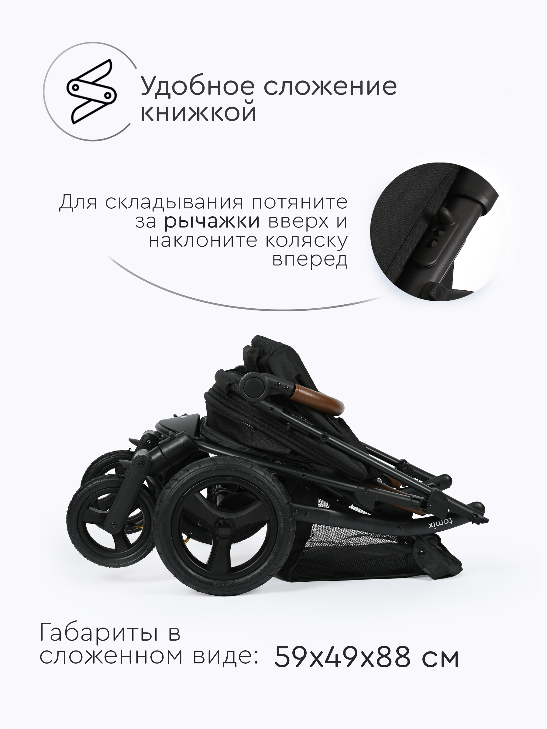Коляска прогулочная Tomix Stella Lux черный - фото 11