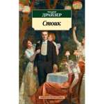 Книга АЗБУКА Стоик