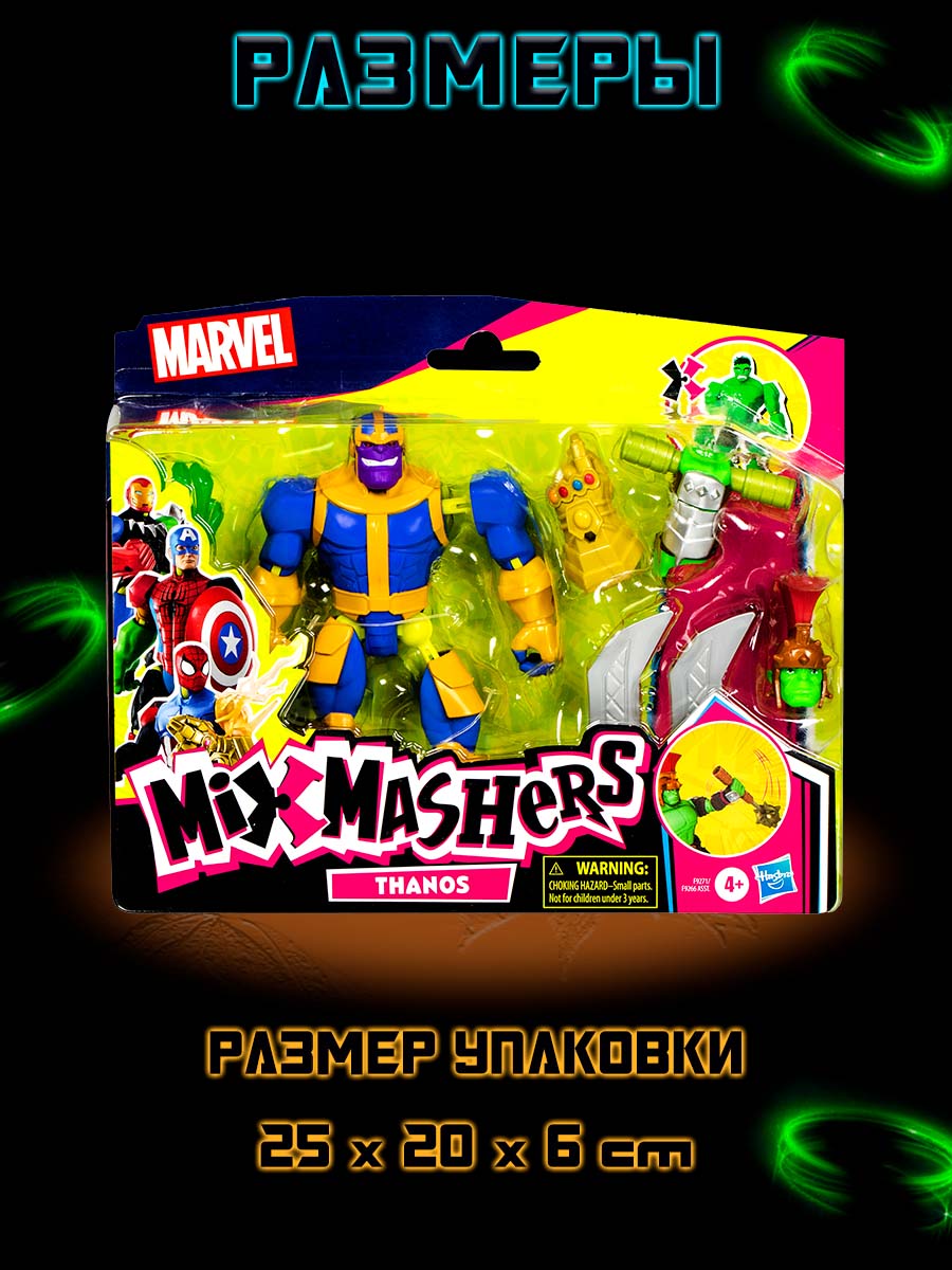 Фигурка Hasbro Делюкс MixMashers Thanos - фото 8