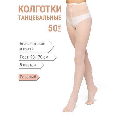 Колготки спортивные 50 den Astra socks