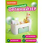 Органайзер DASWERK для хранения косметики канцтоваров и мелочей