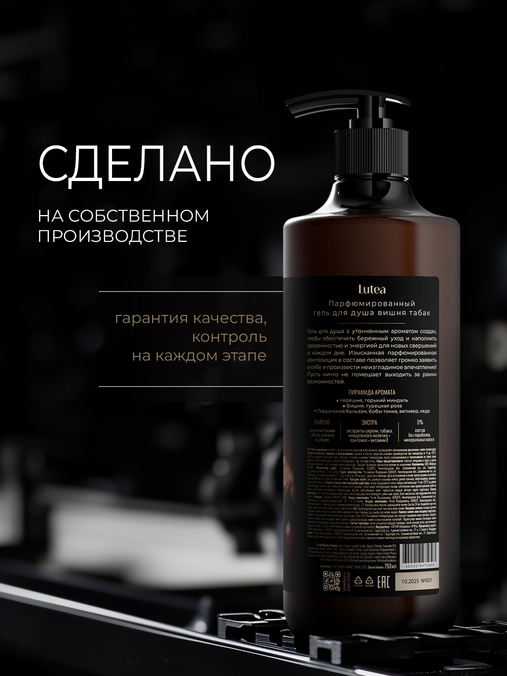 Гель KIPNI Lutea 750 мл 2 шт. - фото 13