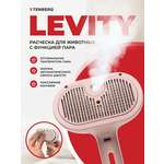 Паровая расческа TENBERG Levity Pink