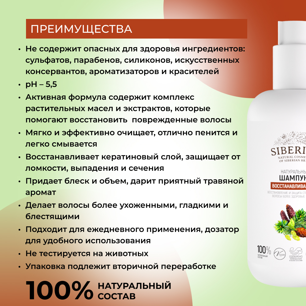 Шампунь Siberina - фото 3