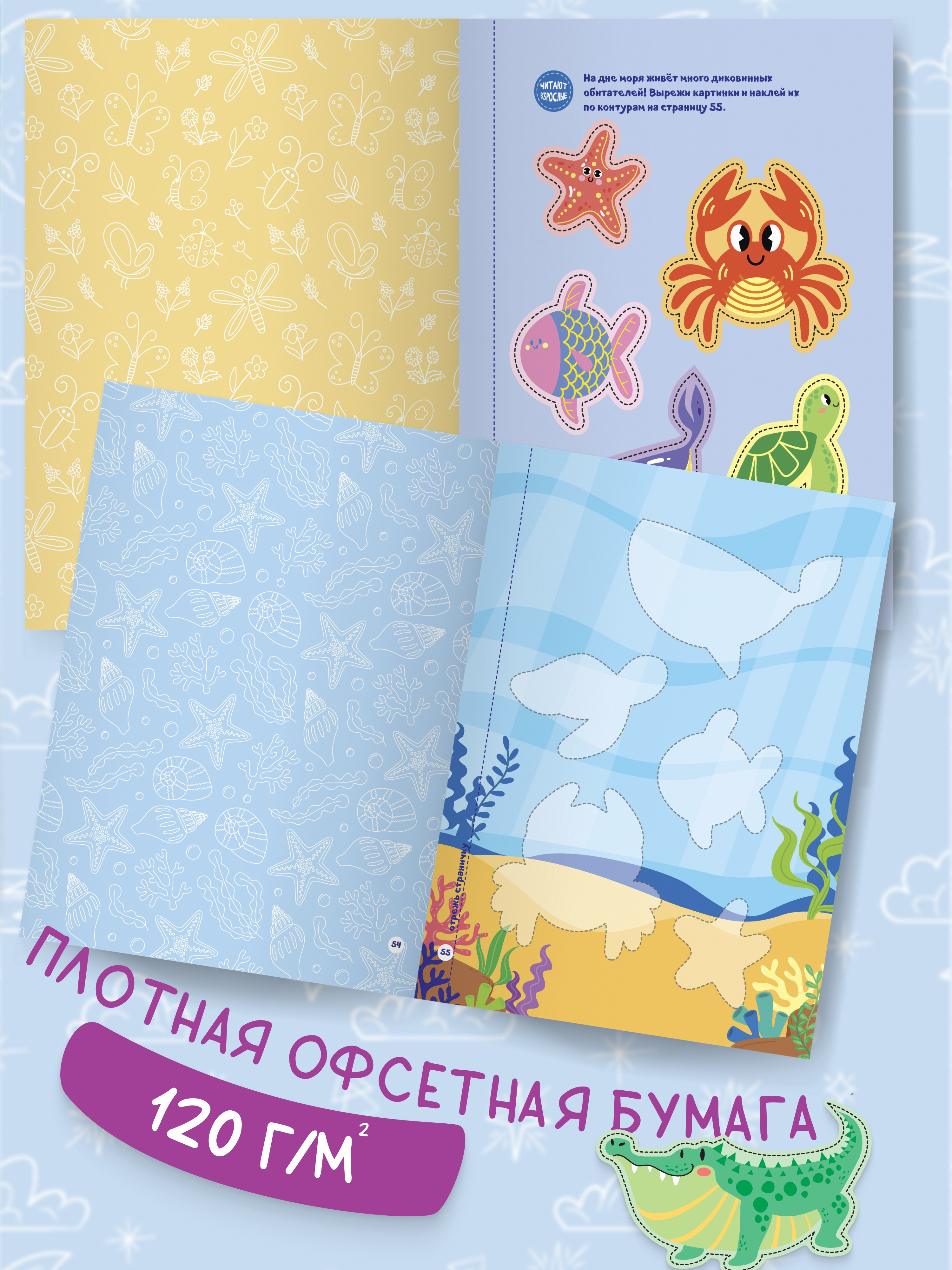 Книга для детей Харвест Мои первые вырезалки Аппликации - фото 3