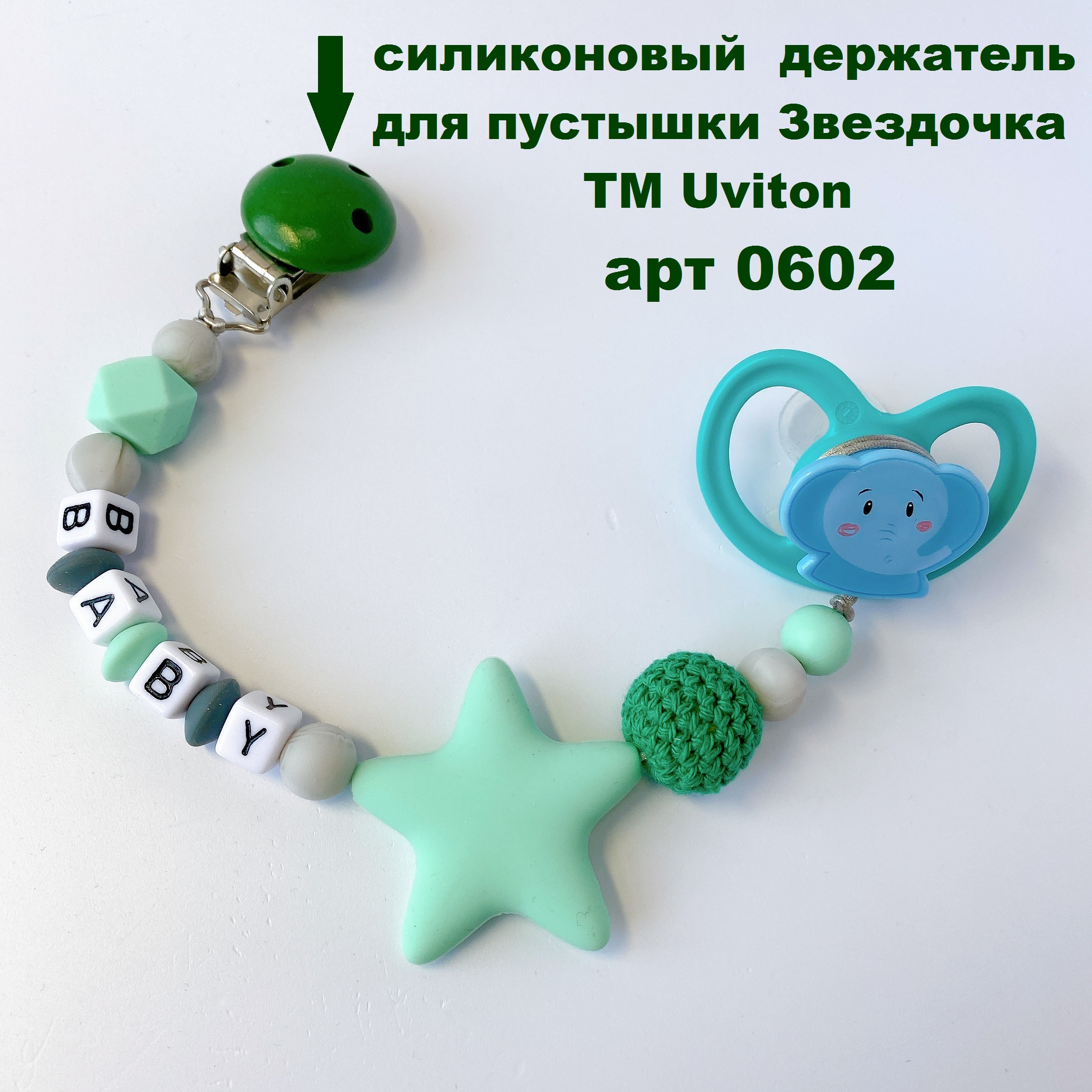 Пустышка Uviton силикон ортодонтическая от 6 мес. 1 шт. - фото 9