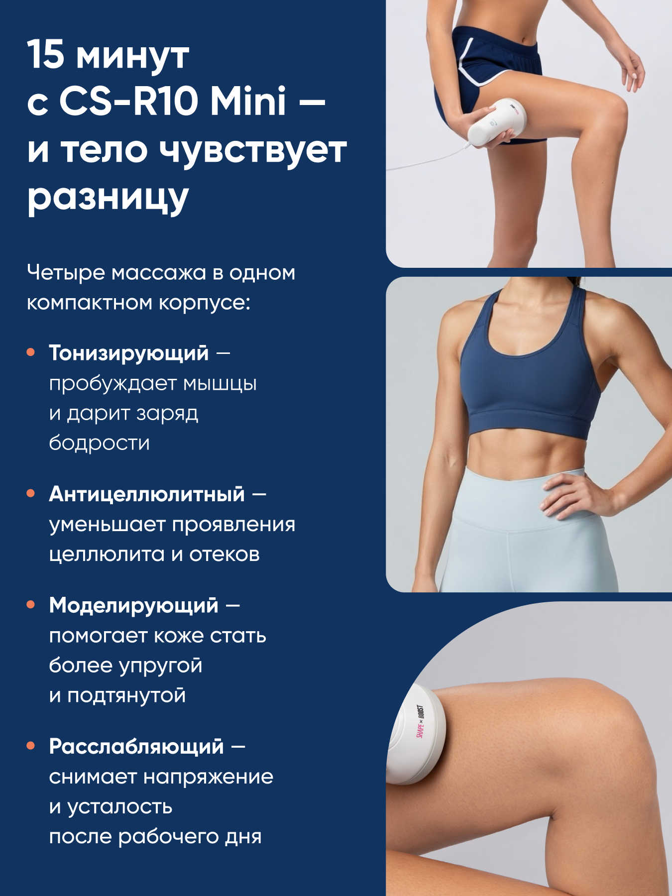 Массажер для тела CS MEDICA VibraPulsar CS-r10 Mini SHAPE&BOOST - фото 6
