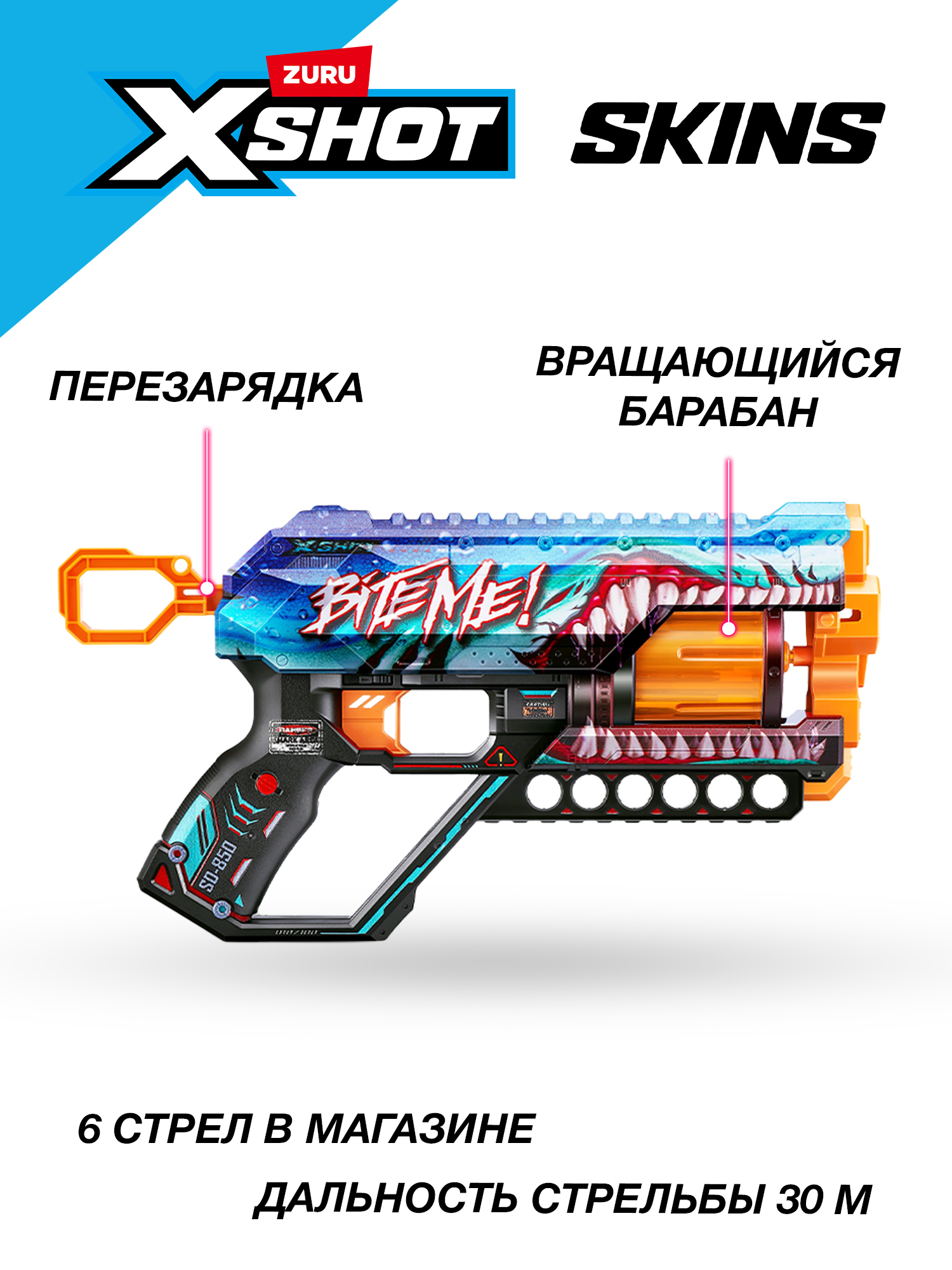 Бластер Zuru XSHOT  Skins Грифер Акула - фото 2
