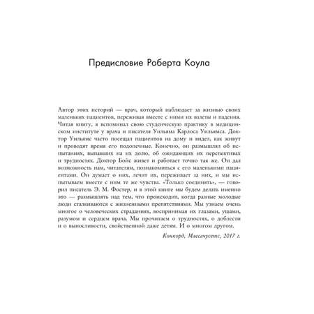 Книга Эксмо Дети одуванчики и дети орхидеи Как помочь ребенку превратить его слабости в достоинства