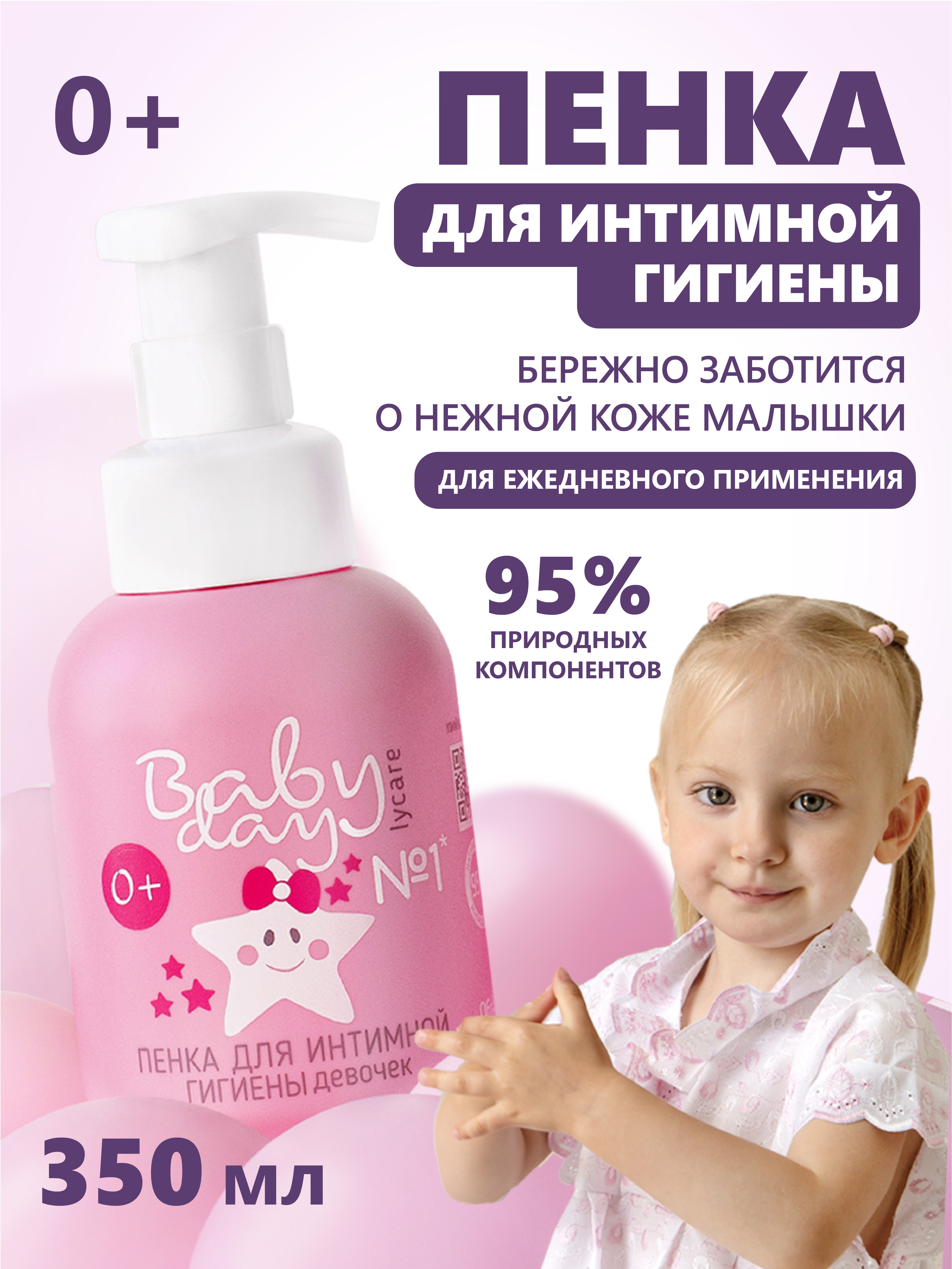 Набор косметики для новорожденных LYCARE BabyDay 5 предметов - фото 7