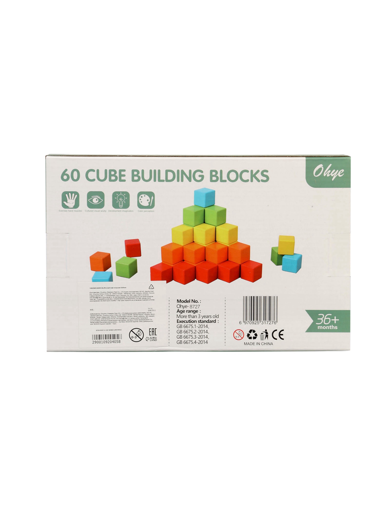 Игрушка Sima-Land кубики - фото 6