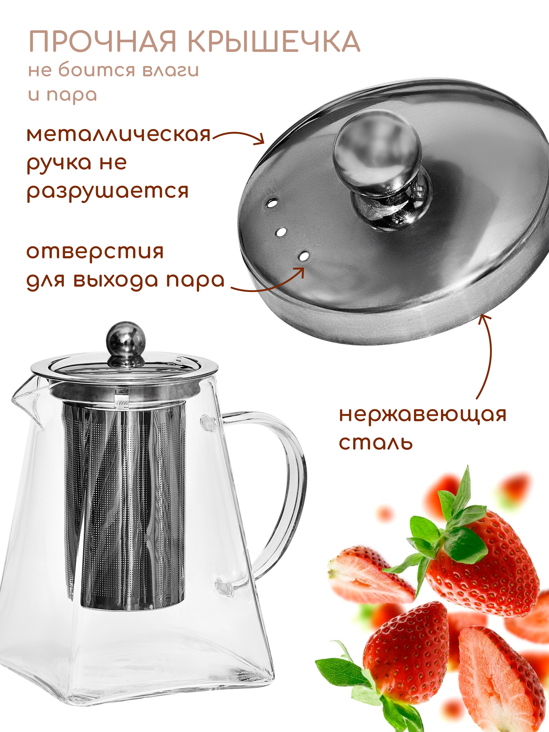 Чайник заварочный стеклянный Multistore 900 мл - фото 5
