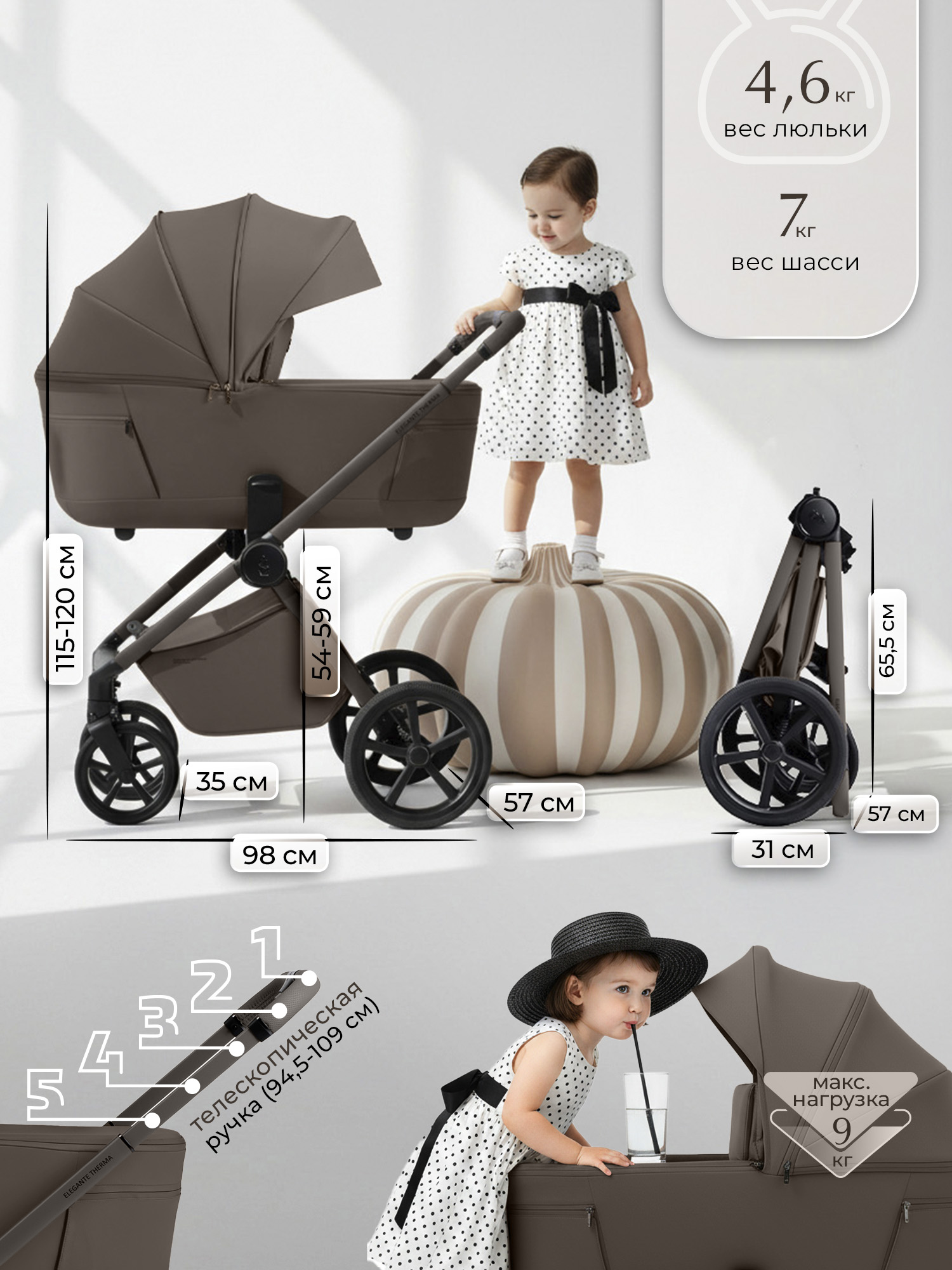 Коляска 3в1 Sweet Baby Elegante Therma Colore бежевый - фото 3