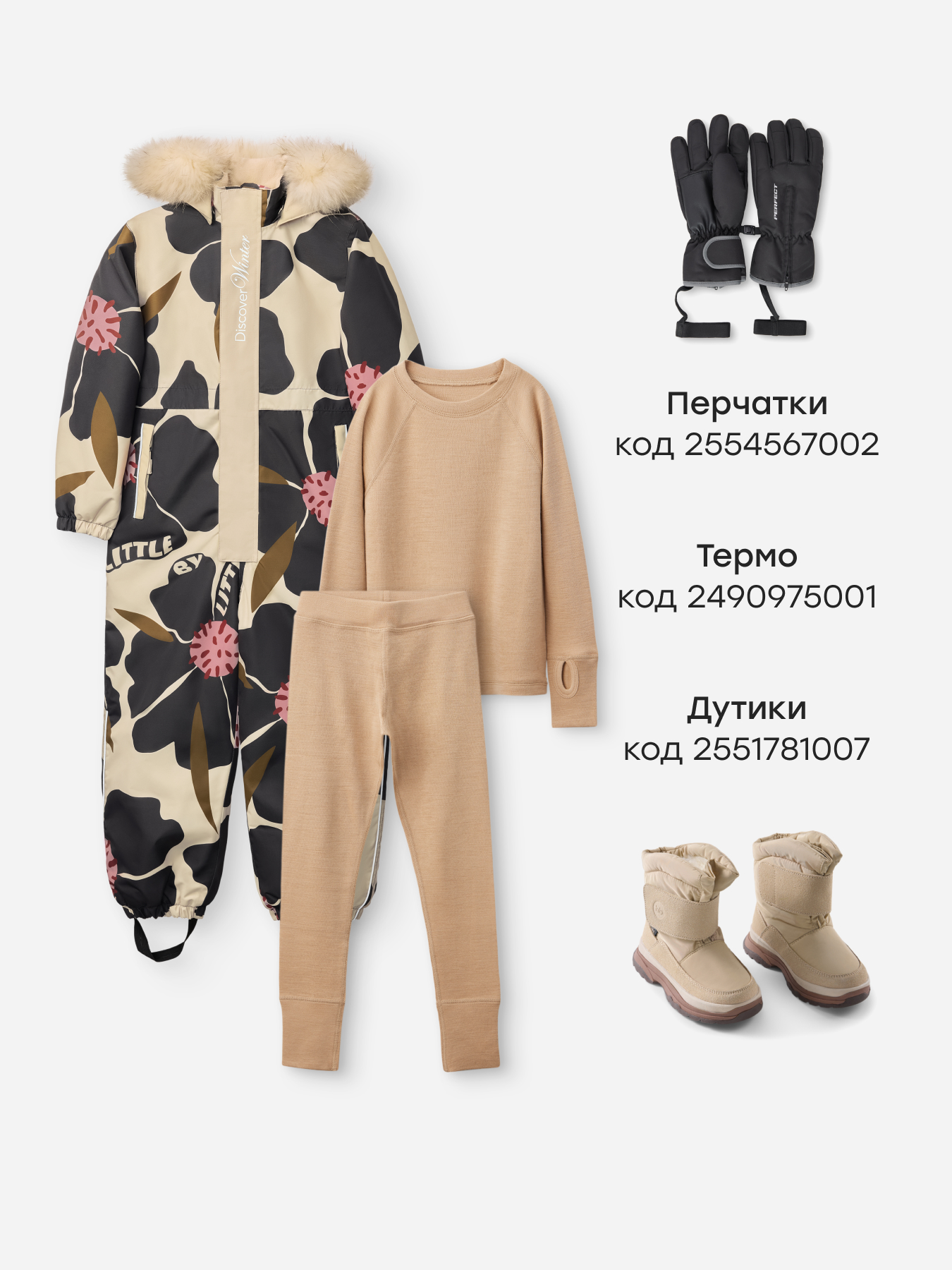 Комбинезон Happy Baby 89113-1/beige(flowers) - фото 9