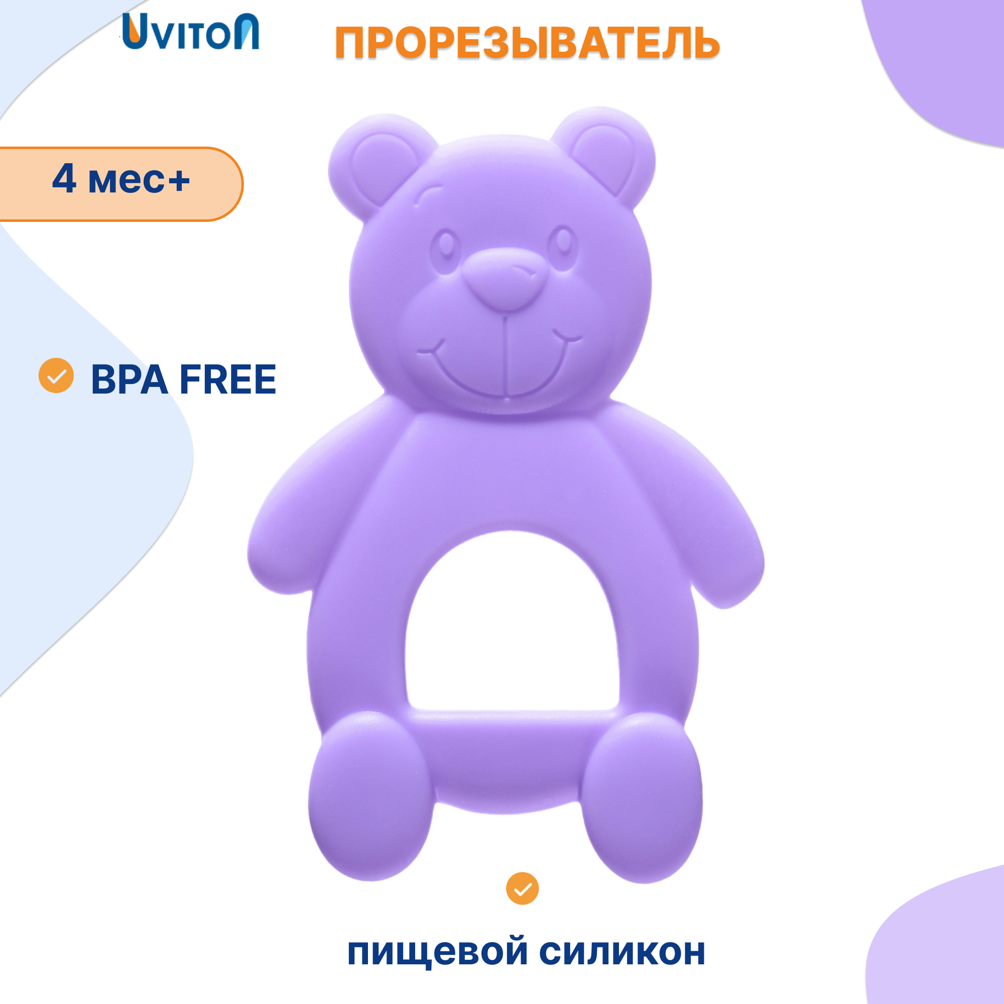 Прорезыватель Uviton прорезыватель в ассортименте - фото 1