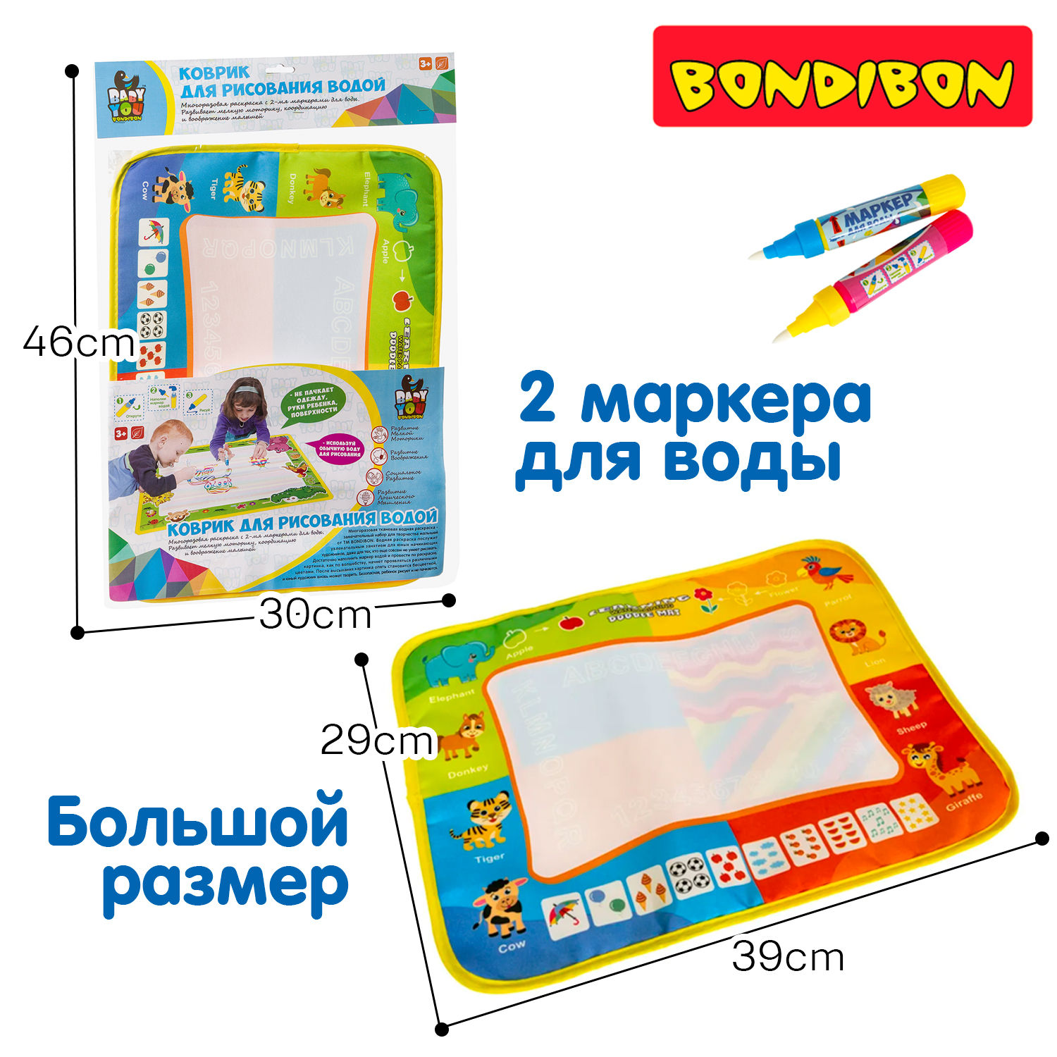 Коврик настольный Bondibon - фото 4