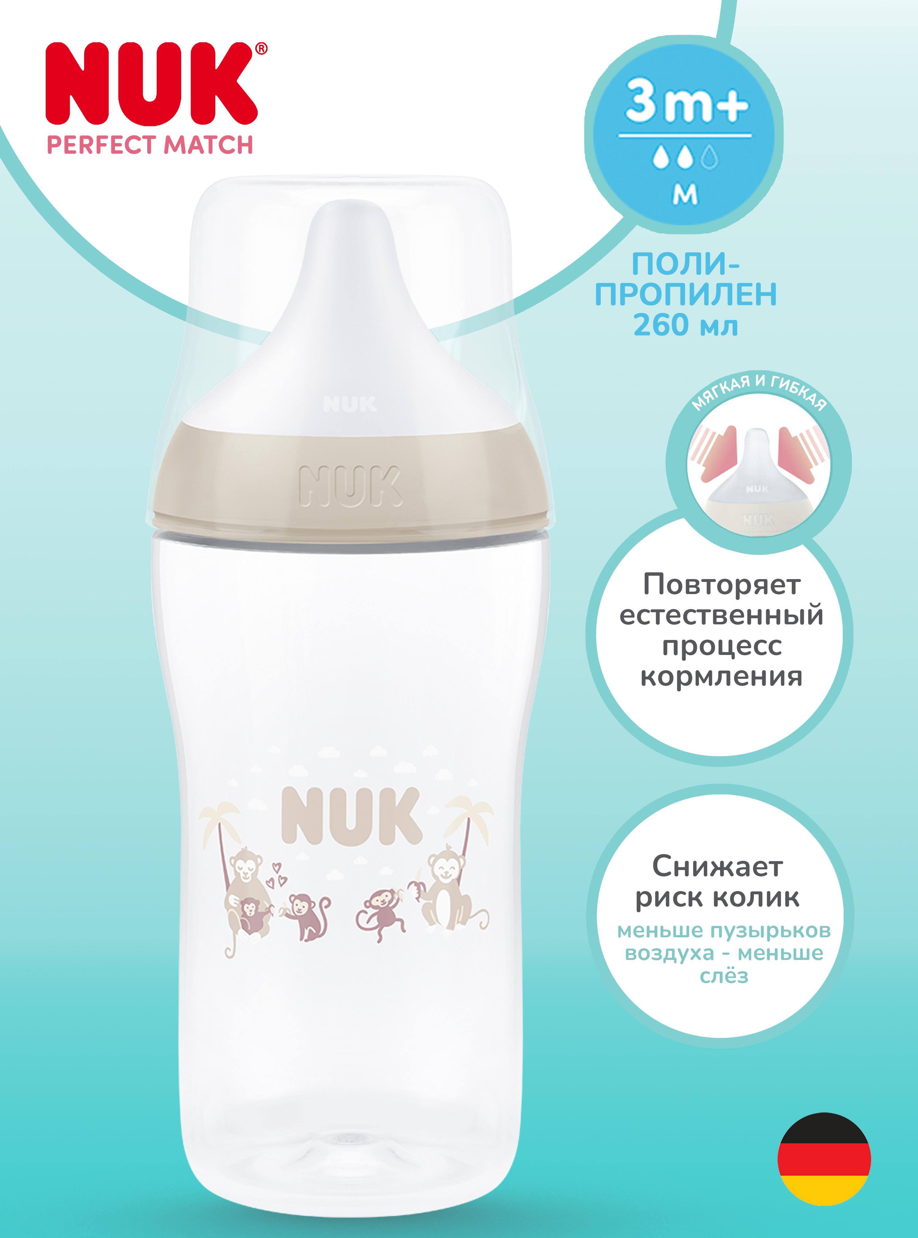 Бутылочка Nuk 260 мл 1 шт. - фото 2