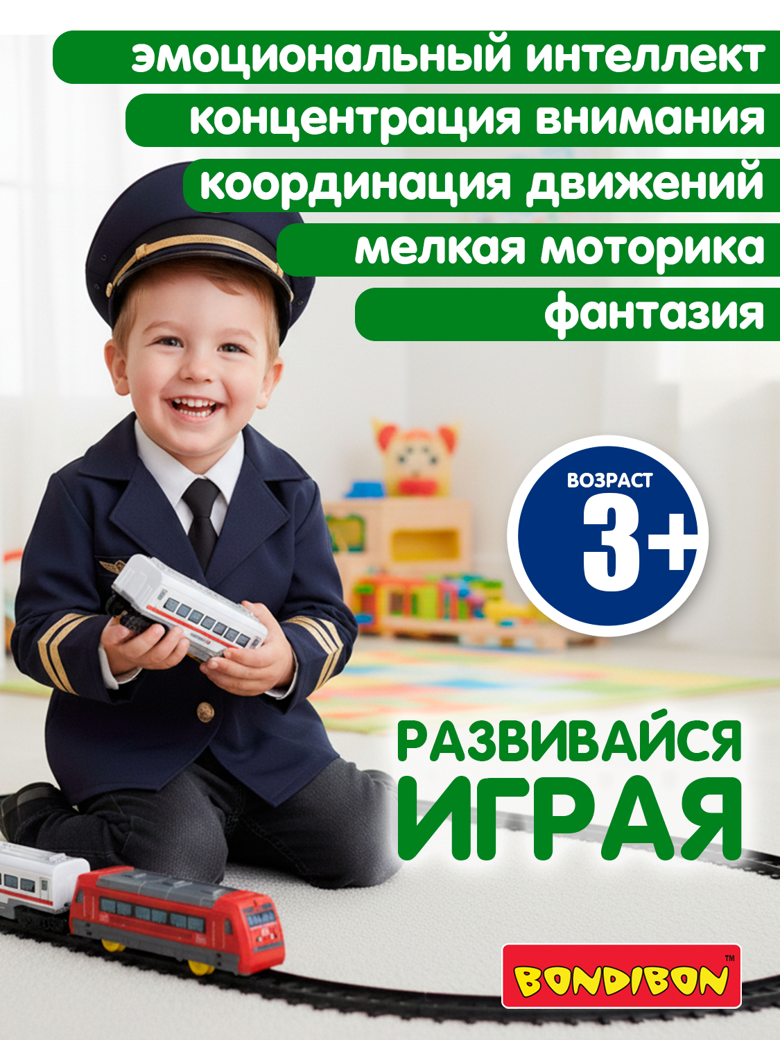 Развивающая железная дорога Bondibon 88 см ВВ4237 - фото 5