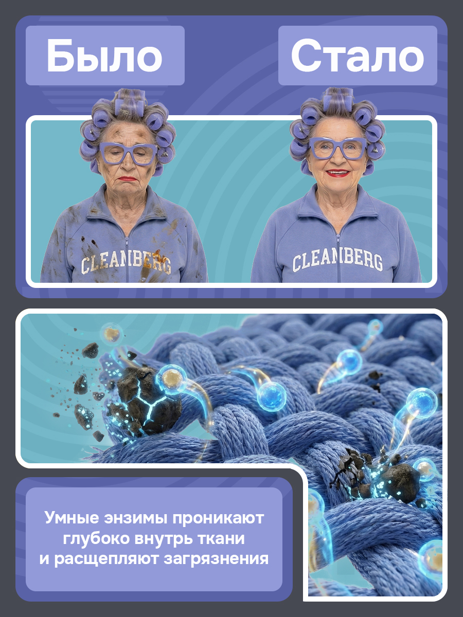 Гель для стирки Cleanberg свежесть 1 л 1 кг - фото 3