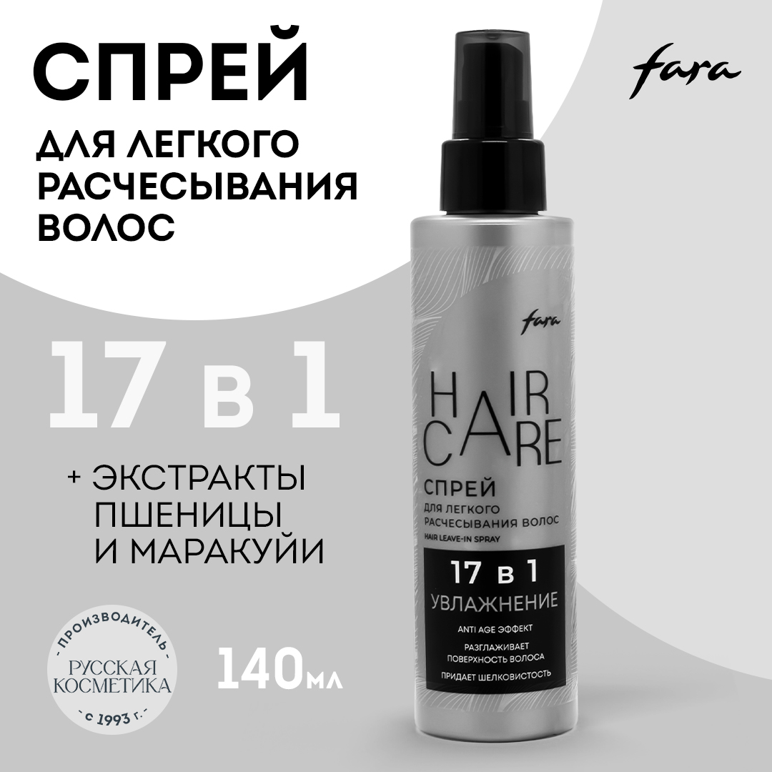 Спрей FARA - фото 1