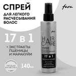 Спрей FARA