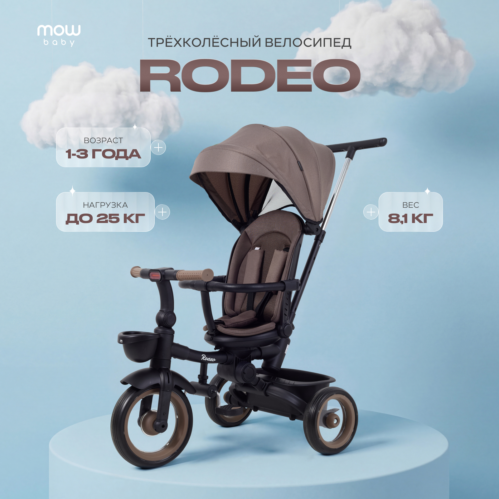 Трехколесный велосипед MOWbaby 12 дюймов - фото 1