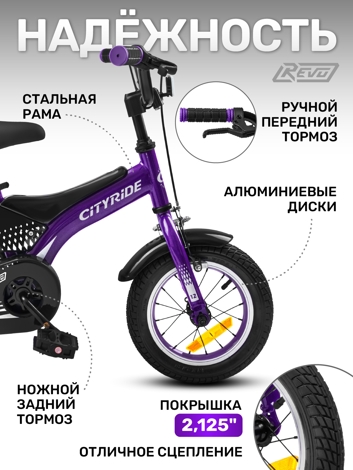 Двухколесный велосипед CITYRIDE 12 дюймов - фото 2