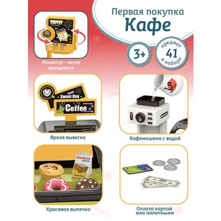 Игровой набор AMORE BELLO прилавок