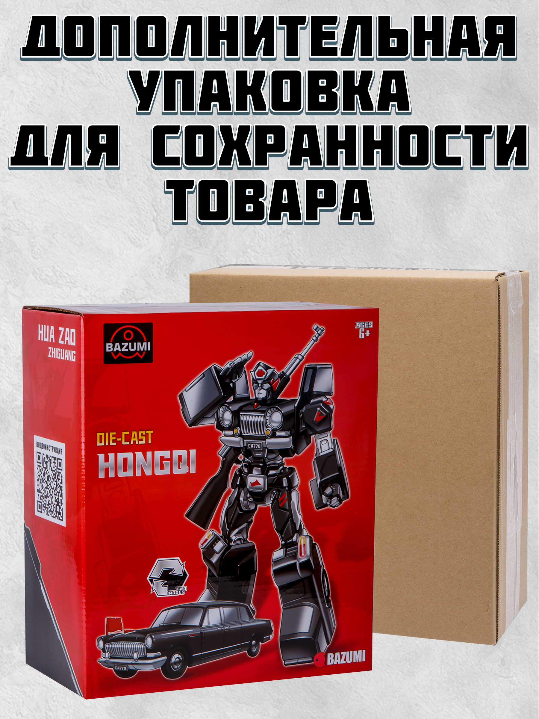 Фигурка BAZUMI Чайка машина-трансформер - фото 5